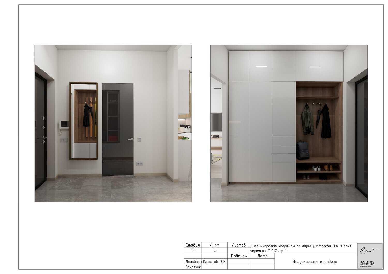 прихожая интерьер, дизайн интерьеров, прихожая дизайн, прихожая в стиле, геометриум дизайн прихожей