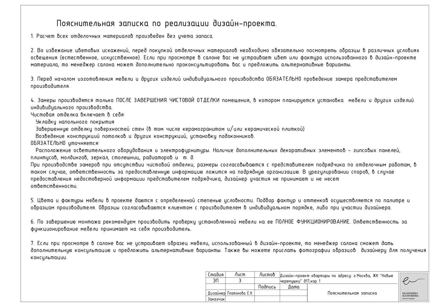 страница с текстом, текст, образец договора, соглашение образец, текст документа