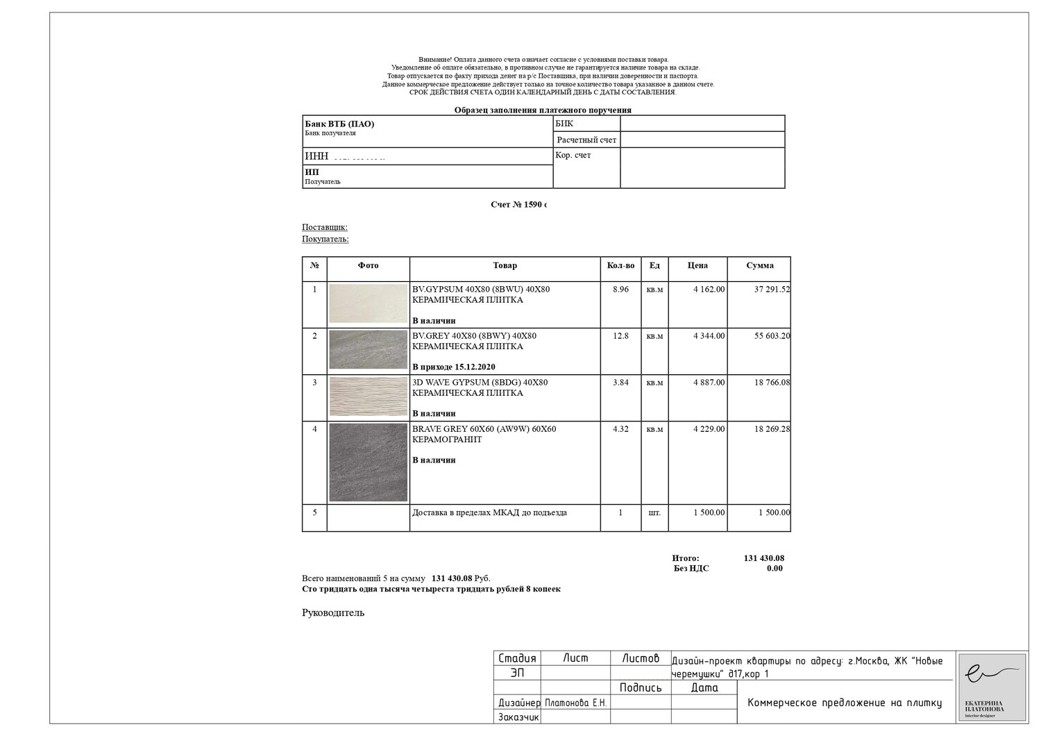образец, отчетность, образец заполнения, страница с текстом, заполнение