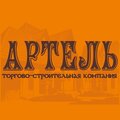 Артель