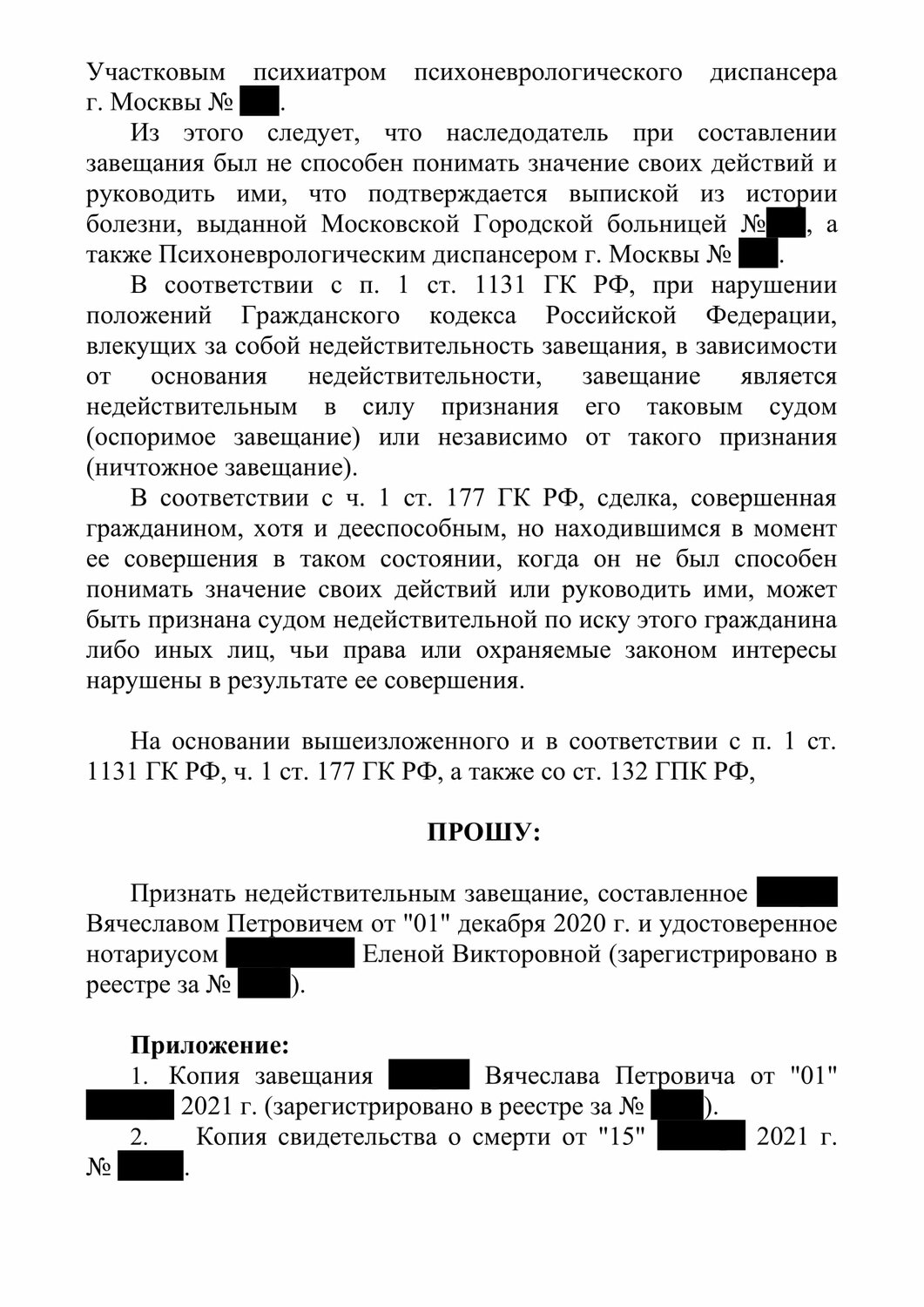 страница с текстом, признание права, федеральный закон, физическое лицо, определение суда