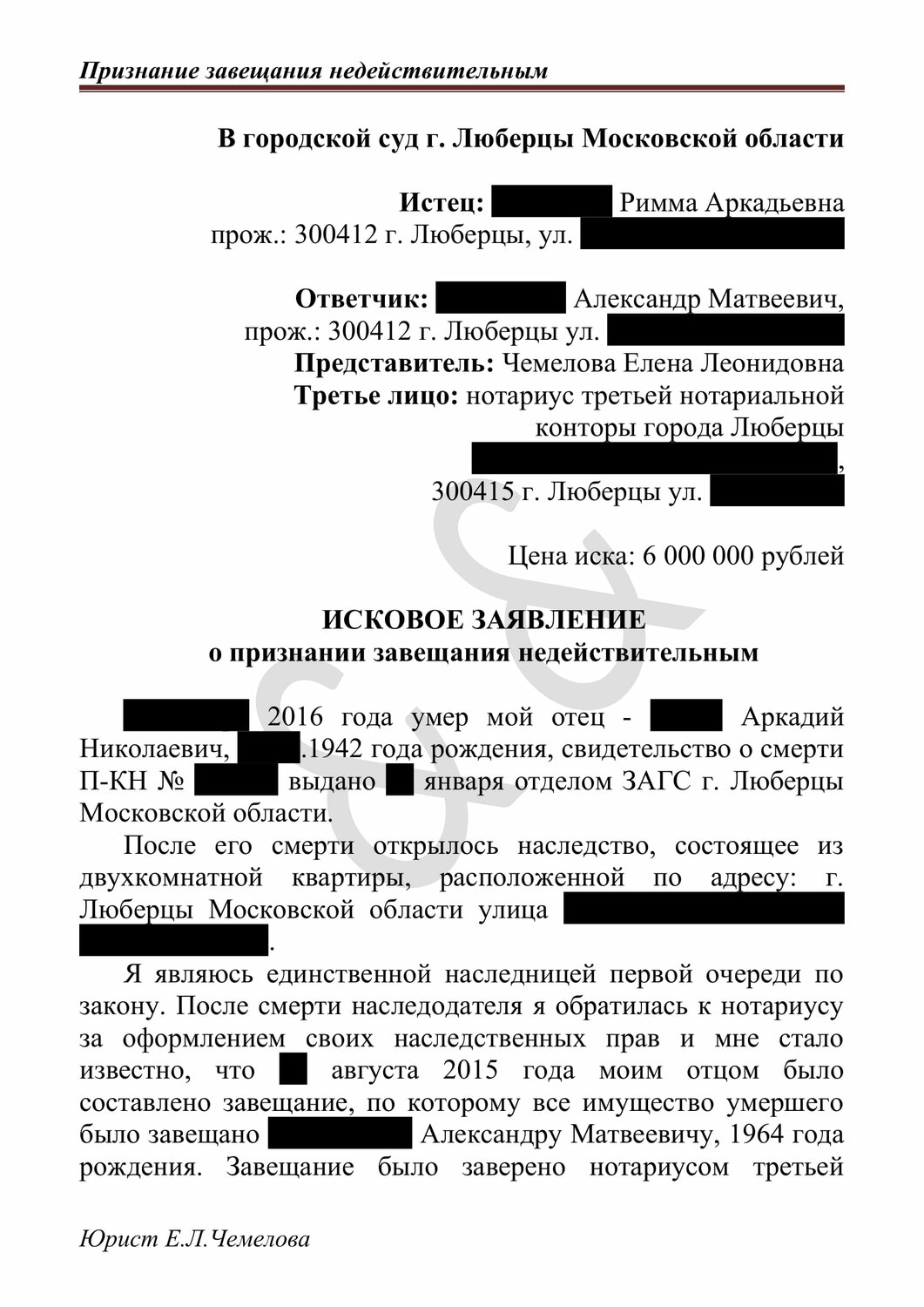страница с текстом, физическое лицо, образец, договор на остекление, юридическое лицо