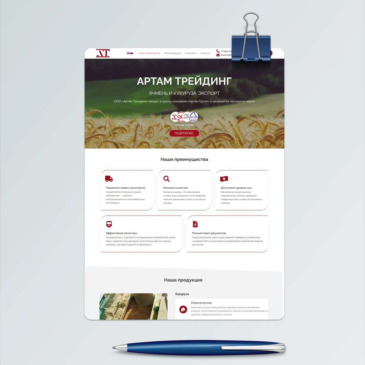 дизайн лендинга, ютс агропродукт, лендинг, веб дизайн, чай лендинг