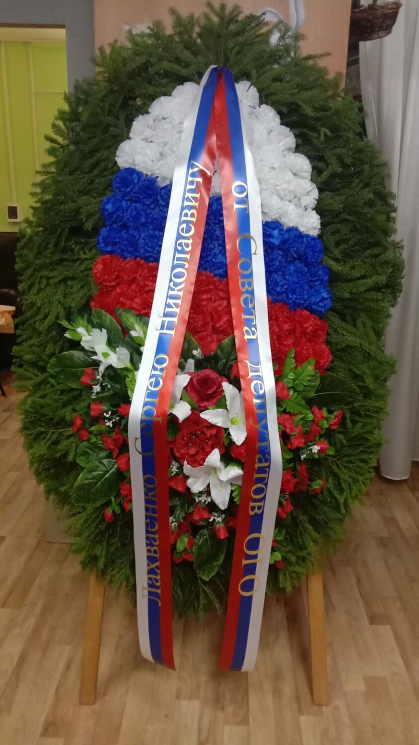 траурный венок с лентой, траурный венок, похоронный венок для президента, венки ритуальные триколор, надписи на венки ритуальные