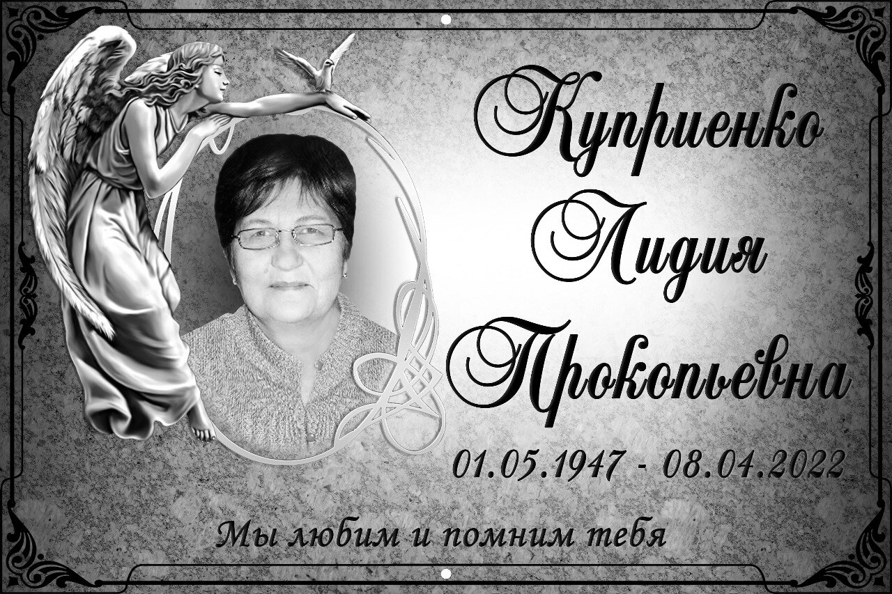 гравировка на памятнике, памятники, памятники на могилу, изготовление памятников, рамки для гравировки на горизонтальных памятниках