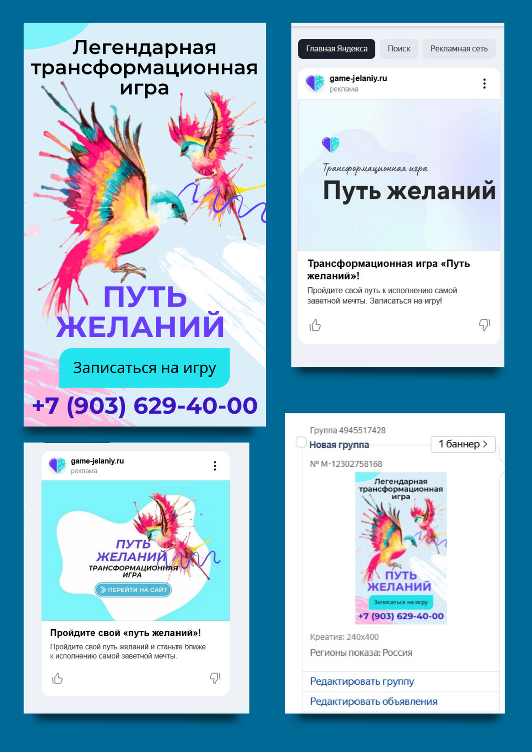 путь желаний трансформационная игра, игра путь желаний, марафон желаний, трансформационная игра, печать визиток