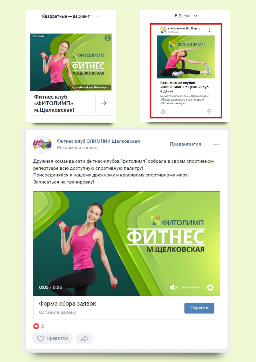 фитнес клуб, фитнес, абонемент в фитнес клуб, буклет фитнес клуба, фитнес микс артемовский