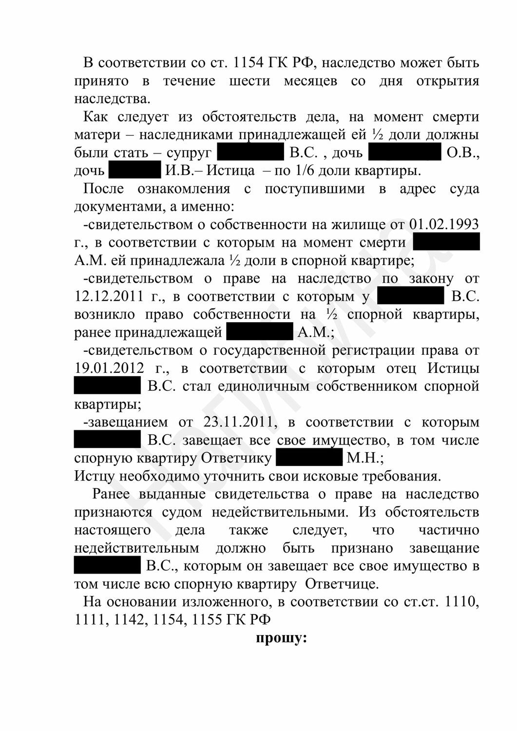 страница с текстом, решение суда, взыскание, о признании права собственности на гаражный бокс, признание права