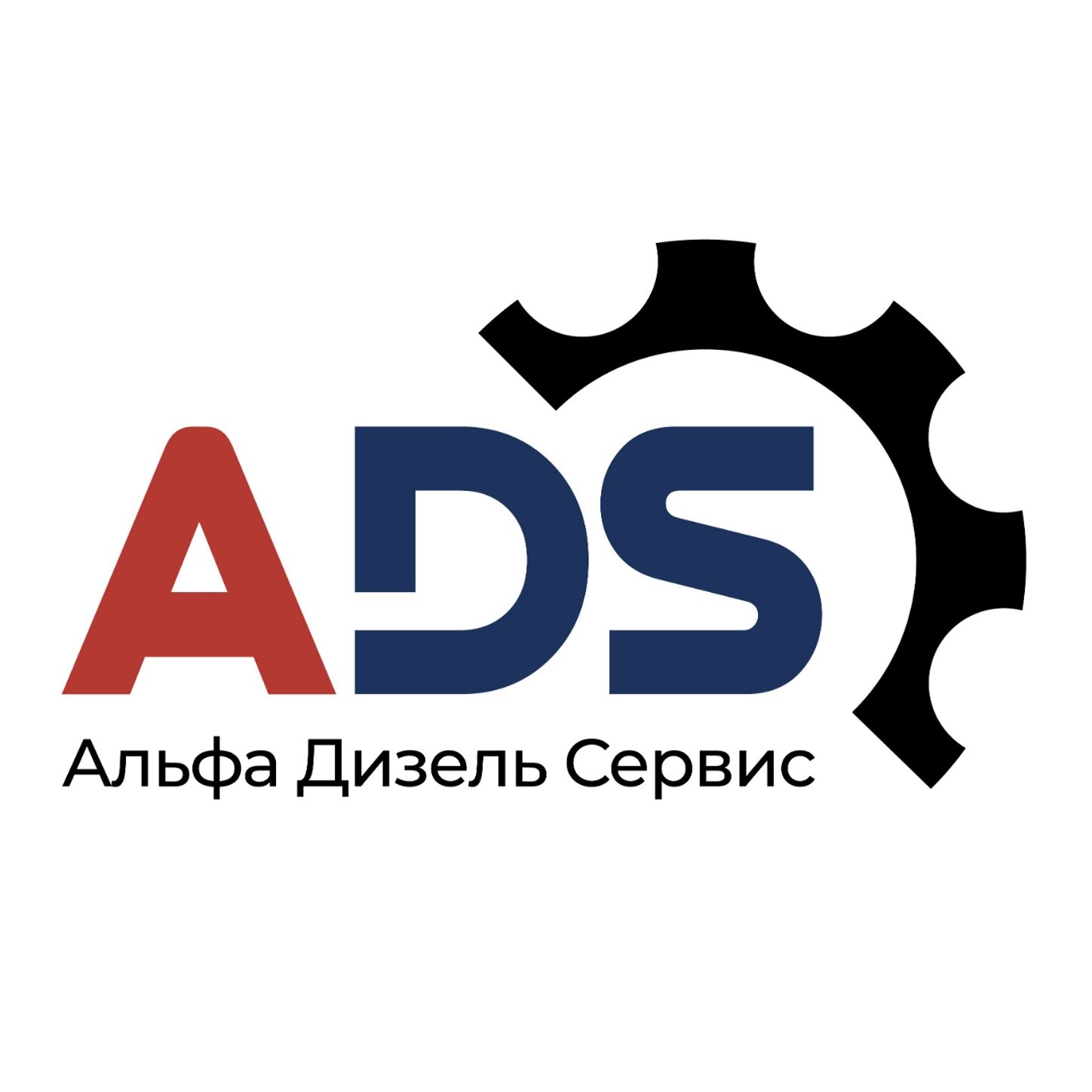АльфаДизельСервис
