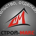 ООО "Строй-Макс"