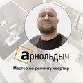 Арнольдыч