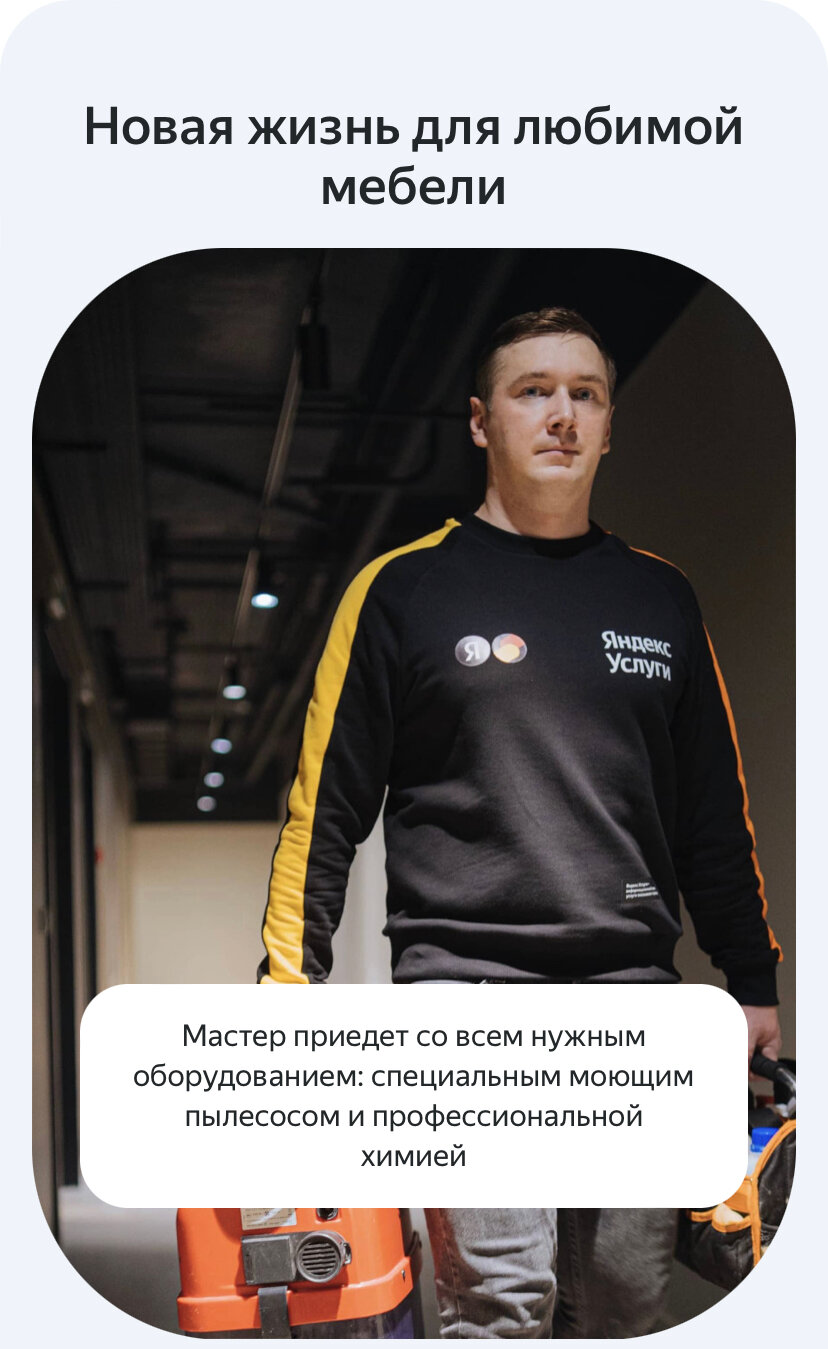 скриншот, профессиональная химия, бизнес с нуля, мастер, дмитрий дьяков специалист по рекламе рся