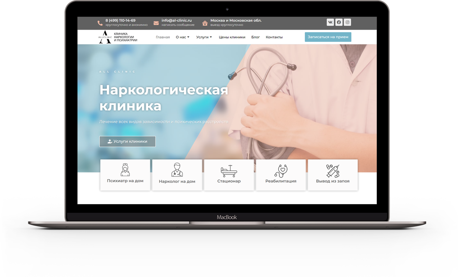 веб дизайн, клиника столичный доктор, стоматологическая клиника лендинг, вэб клиник отзывы, наркологическая клиника