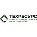 Техресурс