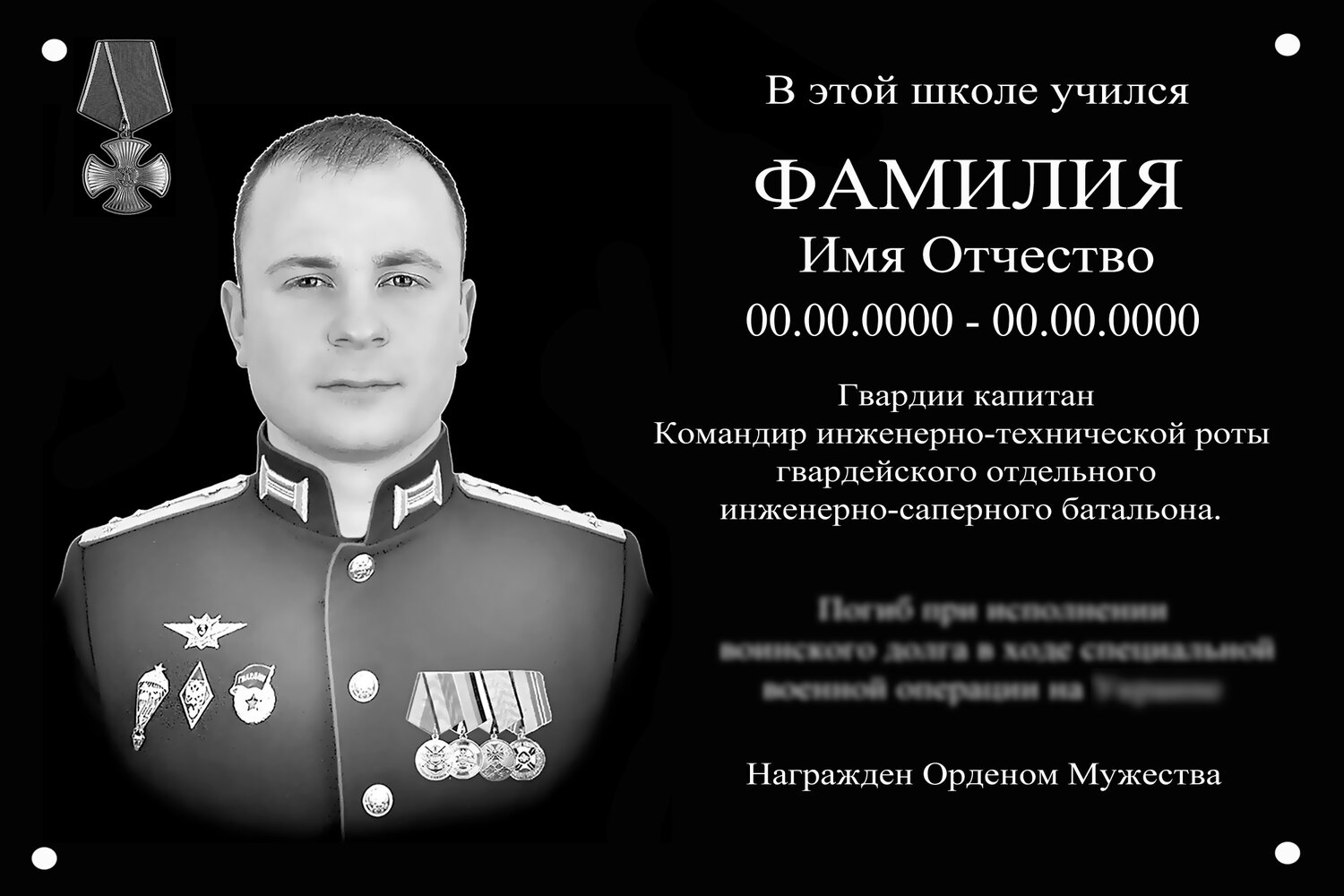 дмитрий копанцев, герои россии, военный, сергеевич, подполковник