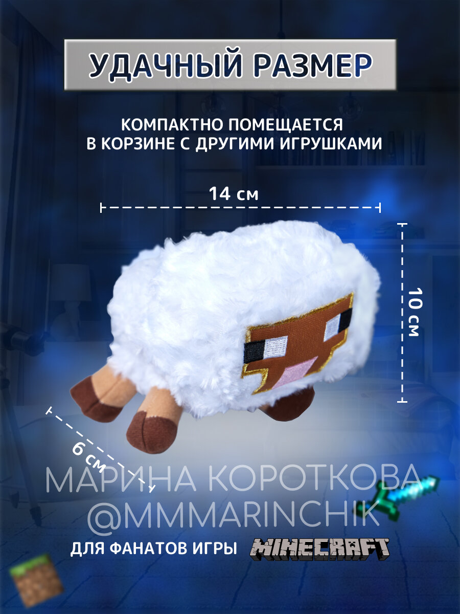 мягкие игрушки майнкрафт, плюшевые игрушки майнкрафт, мягкие игрушки minecraft, мягкая игрушка jazwares minecraft baby sheep 18 см, майнкрафт овца игрушка