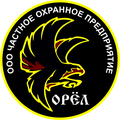 ЧОП "ОРЁЛ"