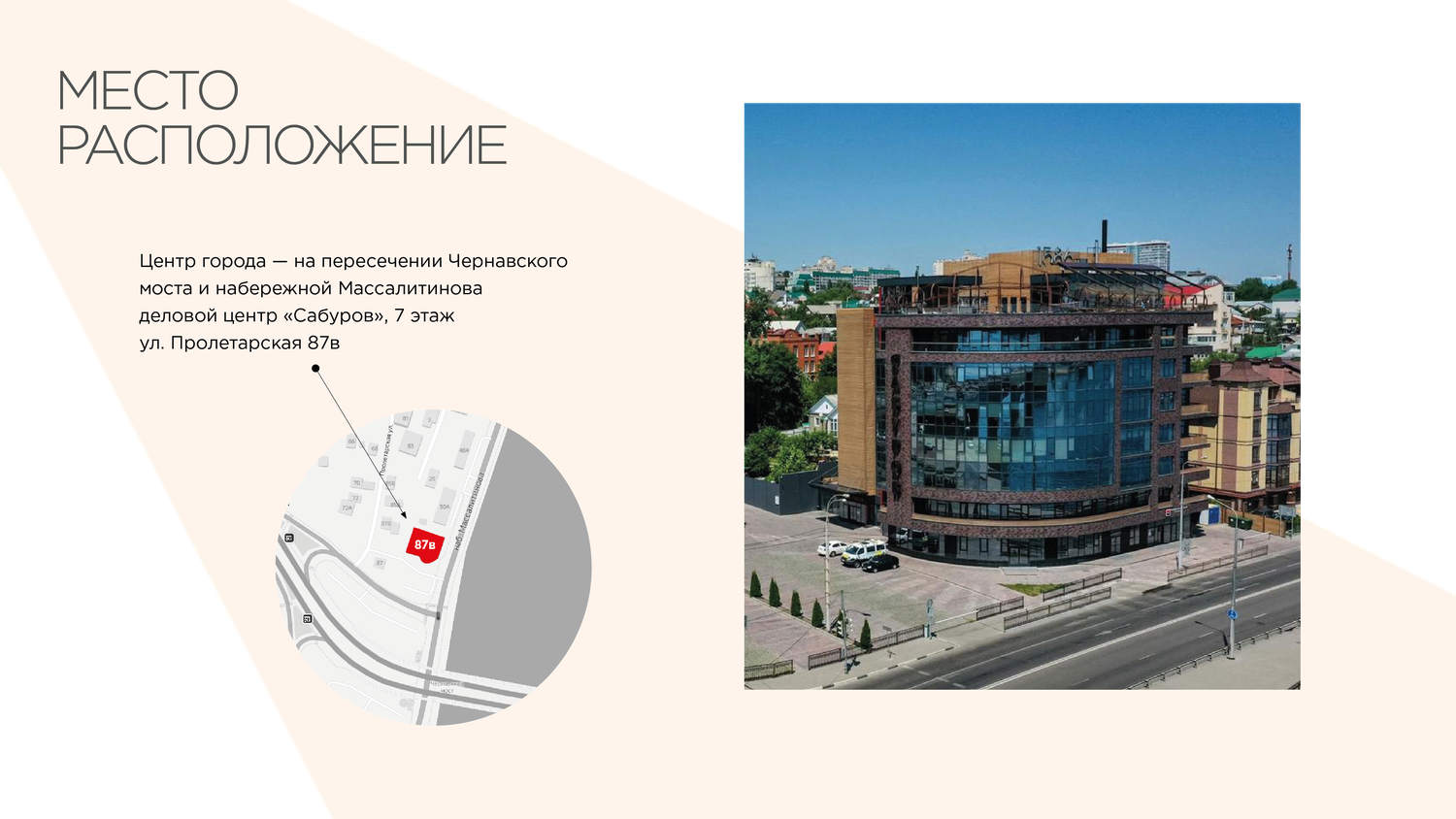 бизнес центр план, сабуров холл воронеж, центр екб, центр, бизнес центр
