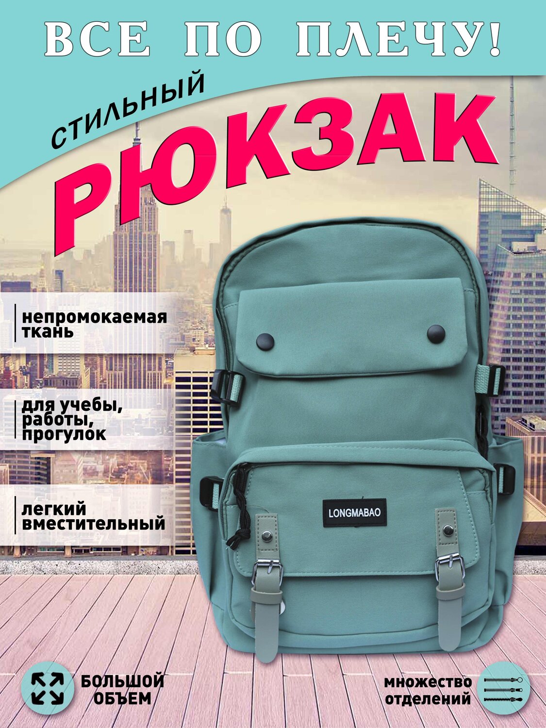 Фотосъемка рюкзаков