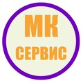 МК-СЕРВИС