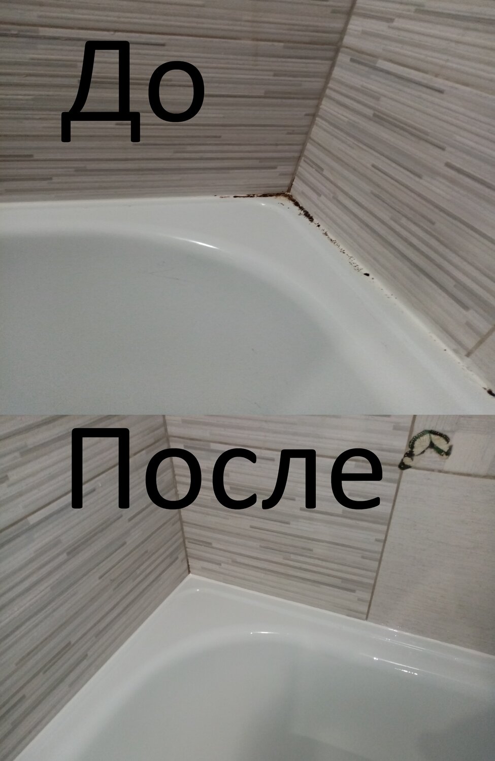 реставрация ванн, реставрация ванн акрилом, реставрация ванны жидким акрилом, чистая ванна, ванна