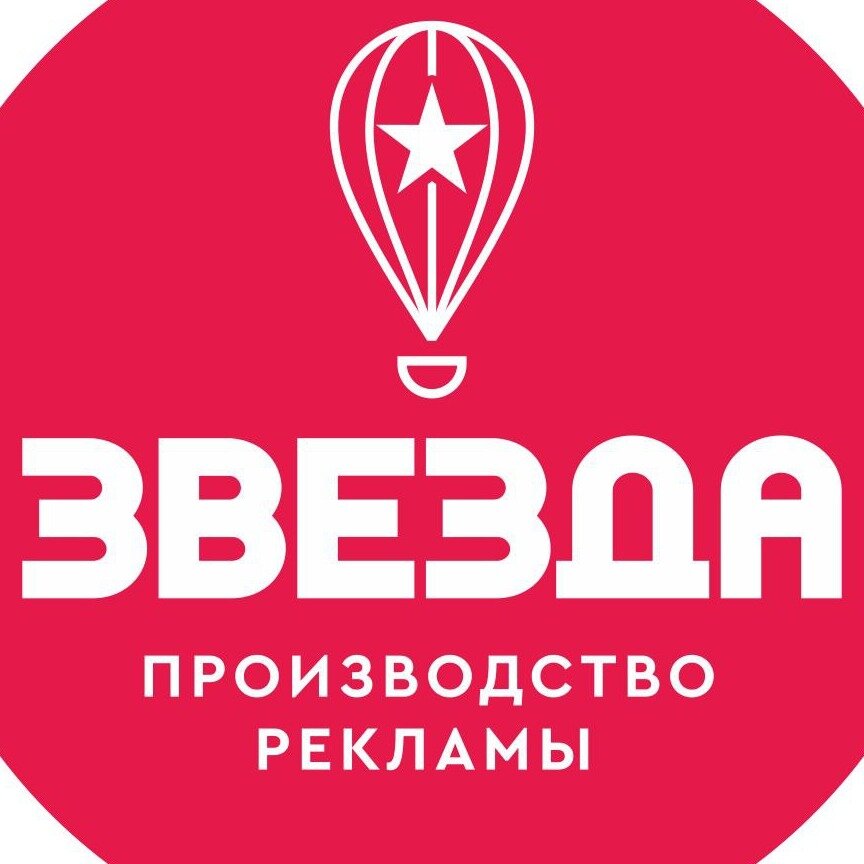 Звезда