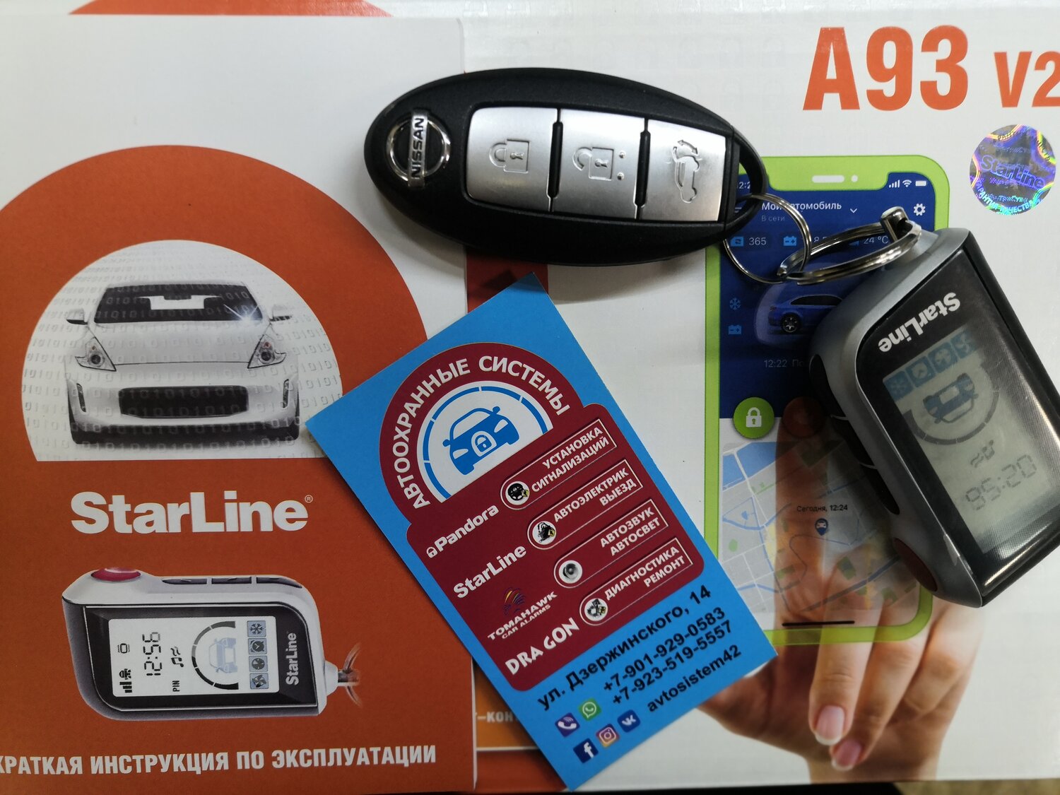 сигнализация starline, автосигнализация starline, сигнализация с автозапуском starline, сигнализация starline a36, автосигнализация starline e93 2can+2lin