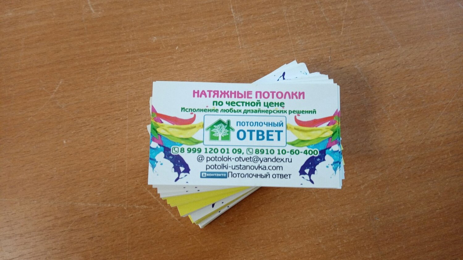 натяжные потолки, визитки, двусторонняя визитка, дизайн визиток, визитка типографии