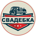 Онлайн сервис Свадебка