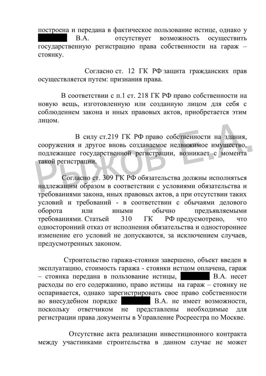 текст, страница с текстом, образец, образец договора, образец претензии