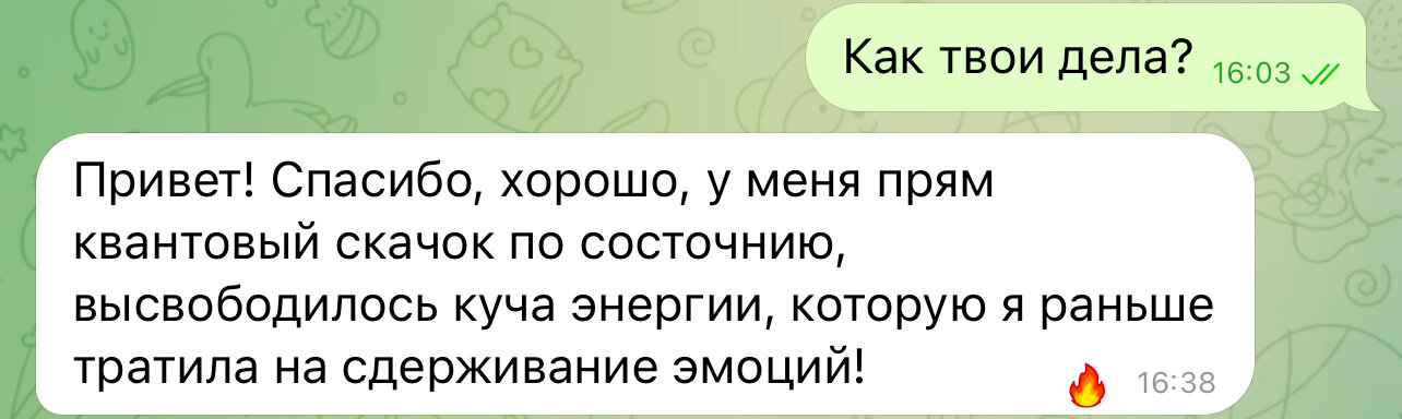 прикол, обратная связь, сделаем, ответ, человек
