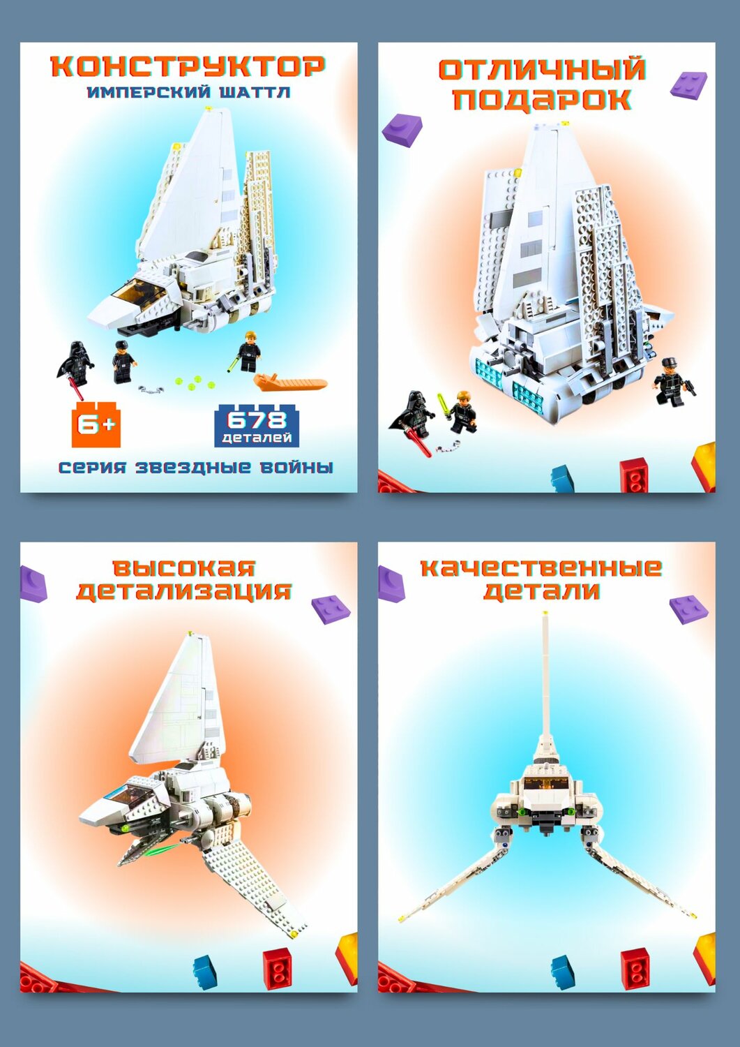 lego city 60080 космодром, конструктор lego city 60080 космодром, конструктор звездные войны, конструктор ракета, конструктор