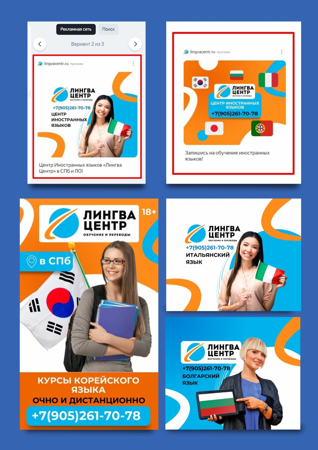 дизайн баннера, курсы, веб дизайн, баннер, курсы иностранных языков