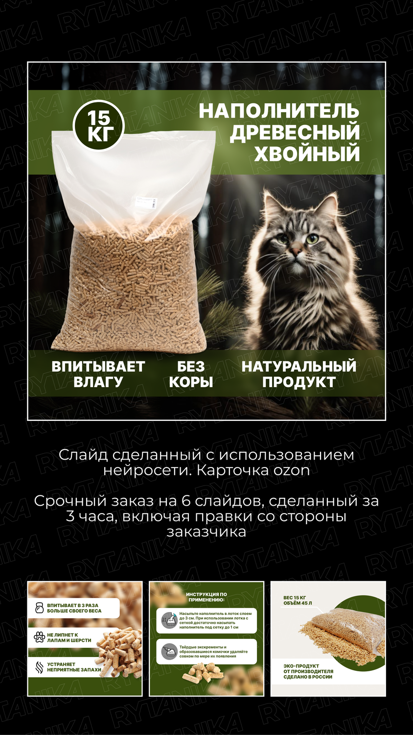древесный впитывающий наполнитель, наполнитель древесный впитывающий для кошачьего, наполнитель древесный наполнитель для кошачьего, наполнитель древесный 15кг, наполнитель древесный для кошачего туалета