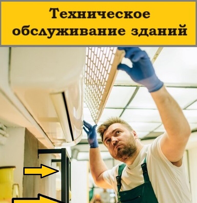 обслуживание кондиционера, техническое обслуживание, монтаж и обслуживание кондиционеров, обслуживание, ремонтник