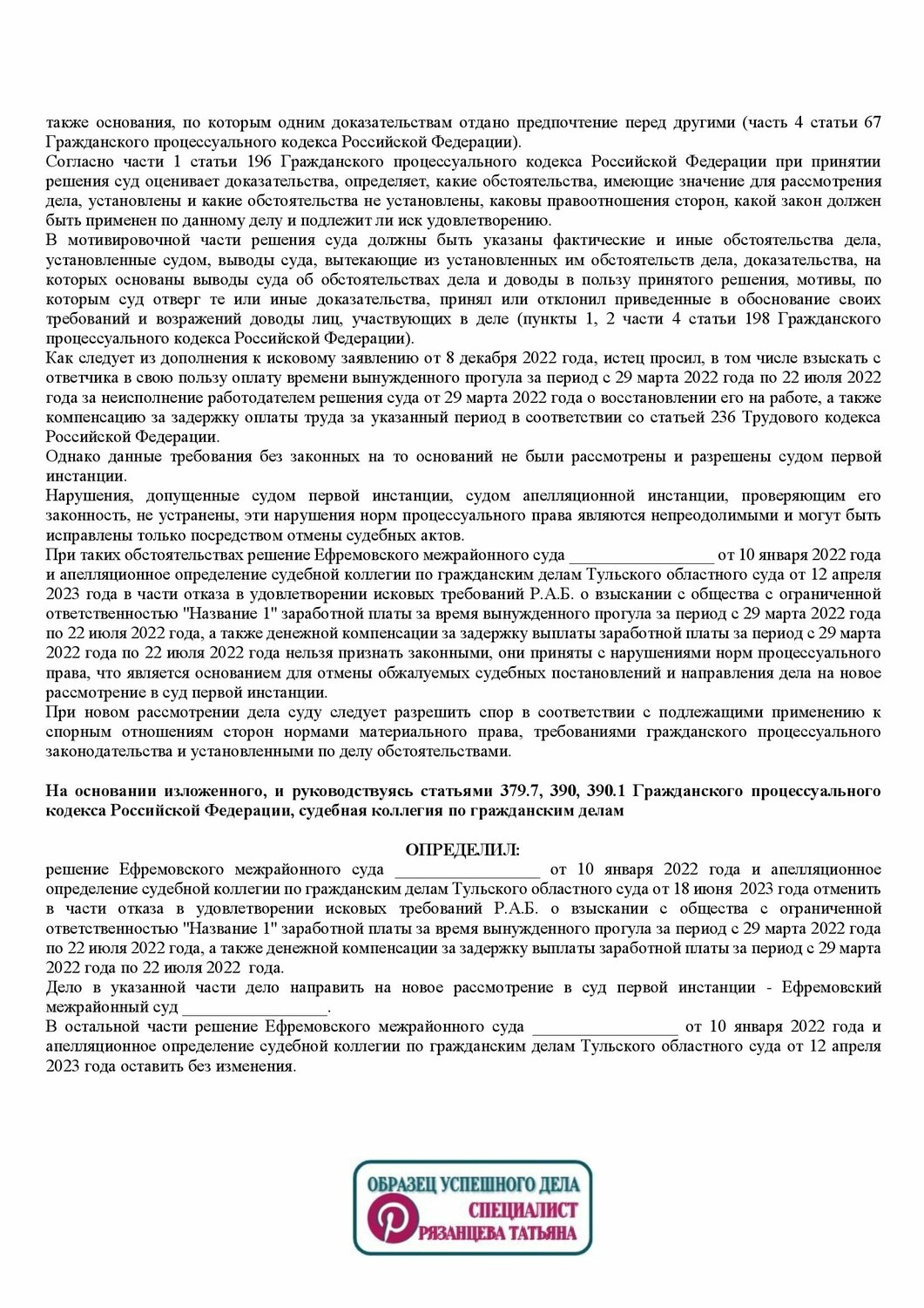 гражданское дело, решение суда, суды российской федерации, пленум верховного суда российской федерации, образец договора