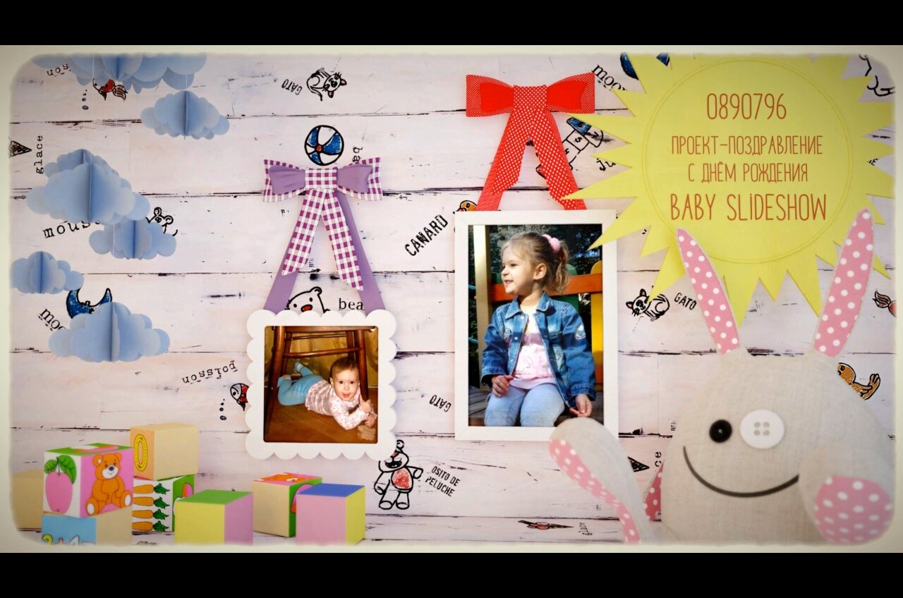 годик, детское, videohive baby, с днем рождения 4 года для слайд шоу, для малышей