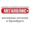 Мегаполис