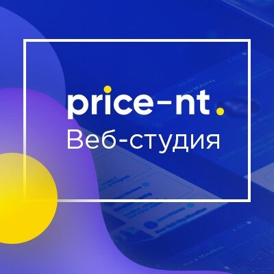 PRICE-NT – аккредитованная IT-компания