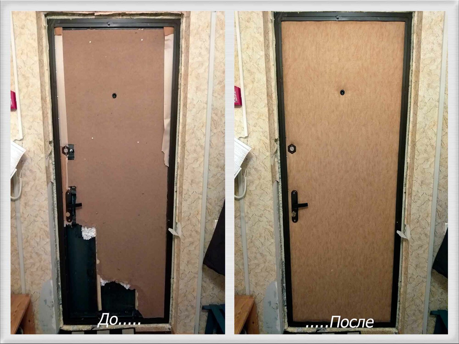 дверь входная металлическая, стальная дверь эконом, обшивка входной двери до после, дверь, металлическая дверь с накладной коробкой