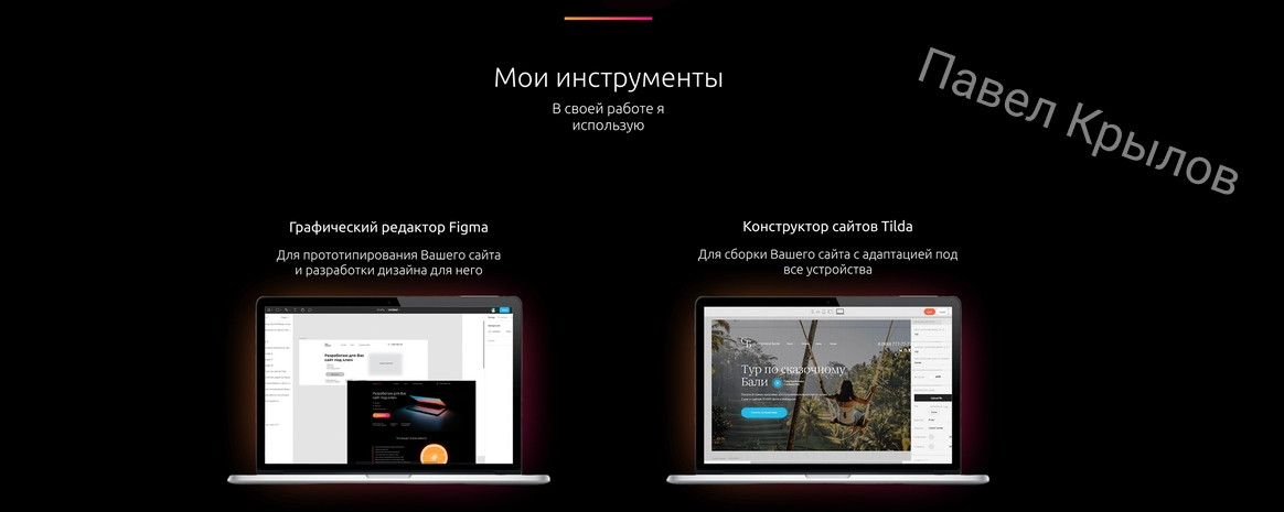экран с текстом, веб дизайн, дизайн концепция сайта, адаптивный шаблон, дизайн