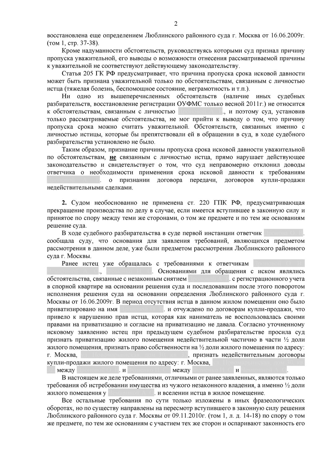 страница с текстом, литература, определение, пособие, djvu