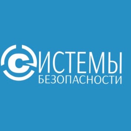 Системы безопасности 5а