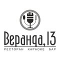 Веранда 13