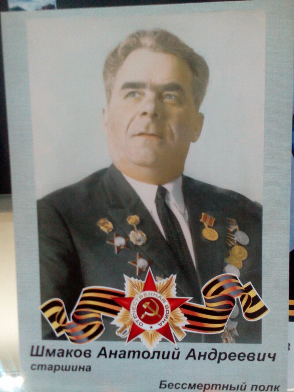 приходько петр иванович 1924, ушаков петр евгеньевич 27.01.1961 москва, герои, бессмертный полк чекрыжов николай иванович, николай тимофеевич воробьёв