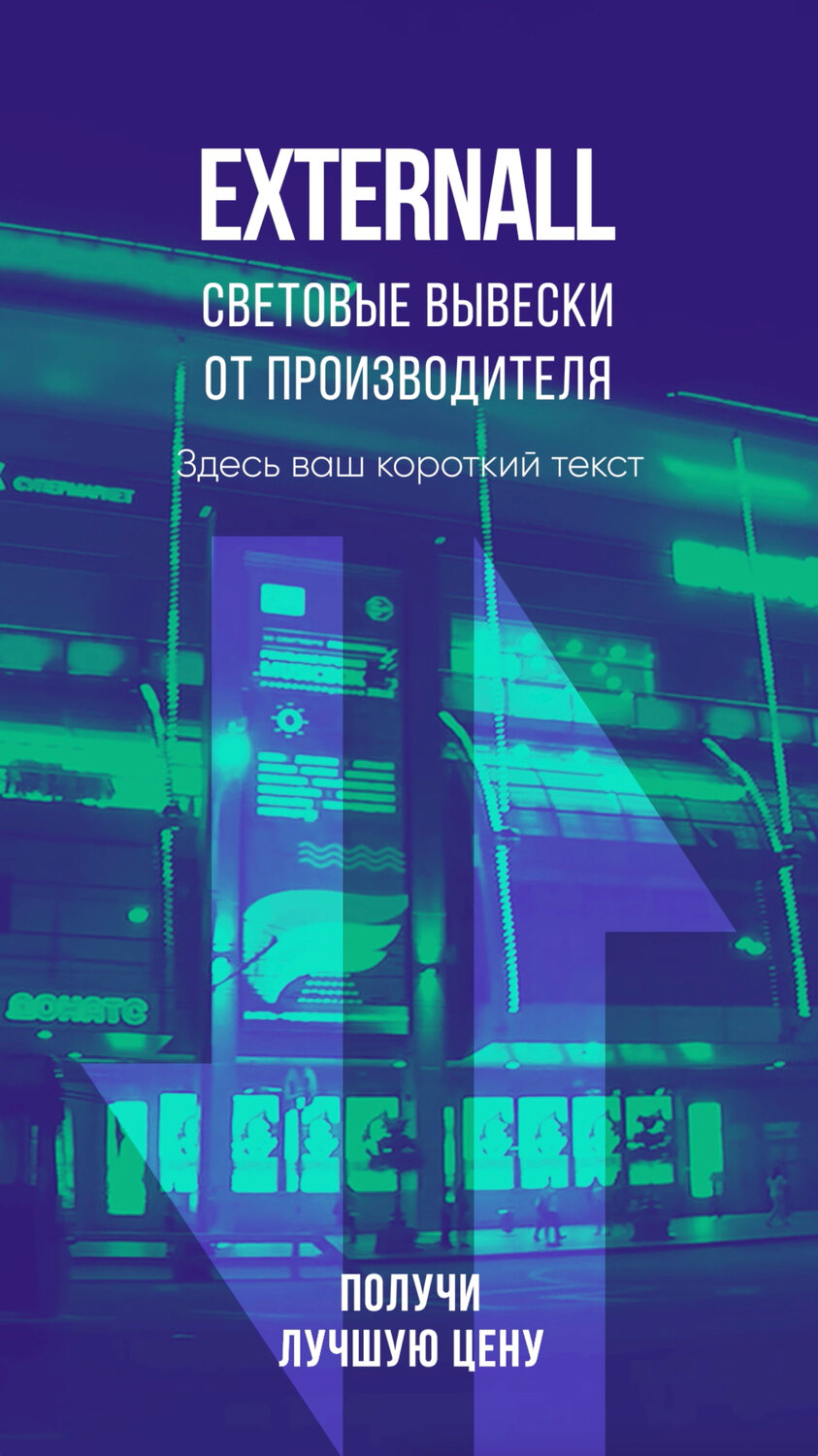 вывеска, логотип, edm обложки треков, баннер для предпринимателей, киберпанк голограмма диалог
