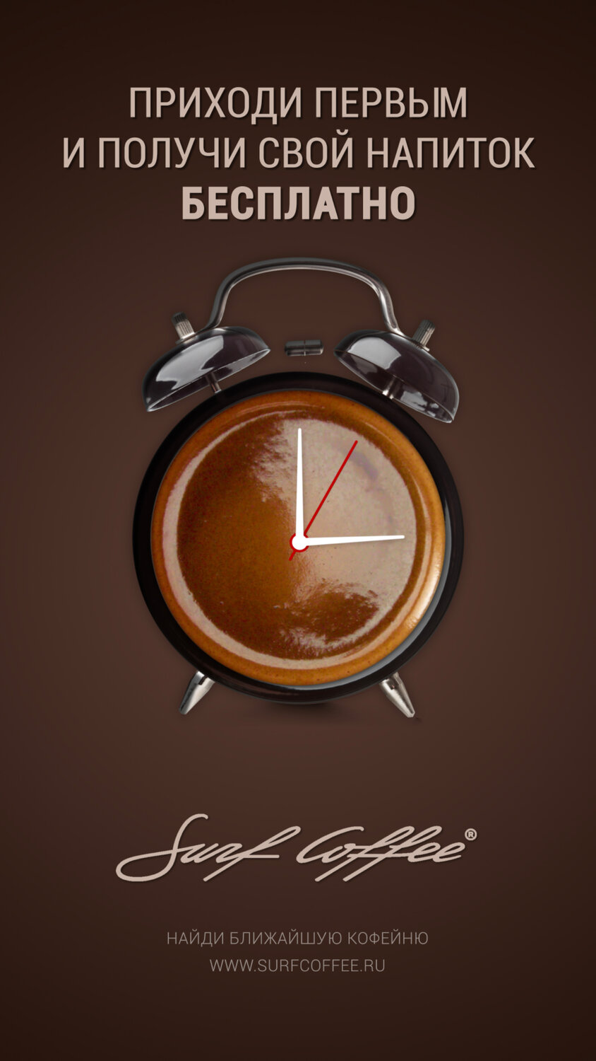 кофе, графический будильник кофе, креативный кофе, coffee, чашка кофе