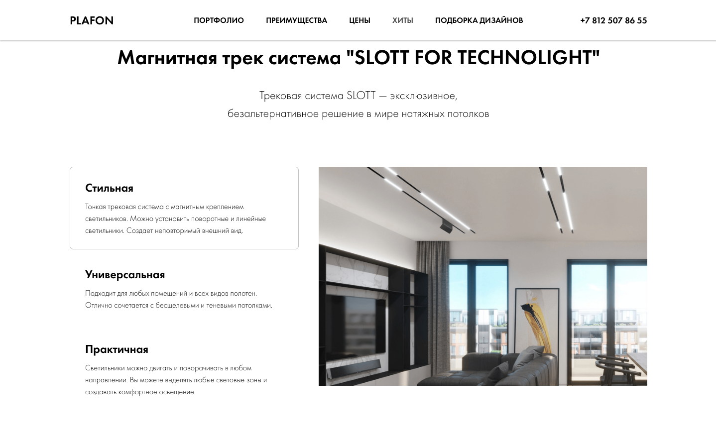 магнитная трековая система освещения, трековая система в интерьере 2020, светодиодная линейная система, офис в стиле минимализм, трековая система light hub