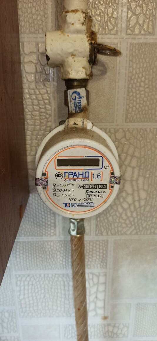 газовый счётчик гранд 1.6, газовый счетчик гранд 2.4 параметры, газовый счетчик сгм g1.6, газовый счетчик гранд 4, газовый счетчик тк 6