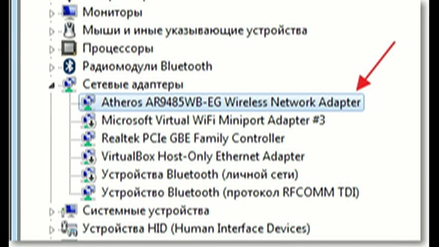 Ремонт - не работает вай фай на ноутбуке